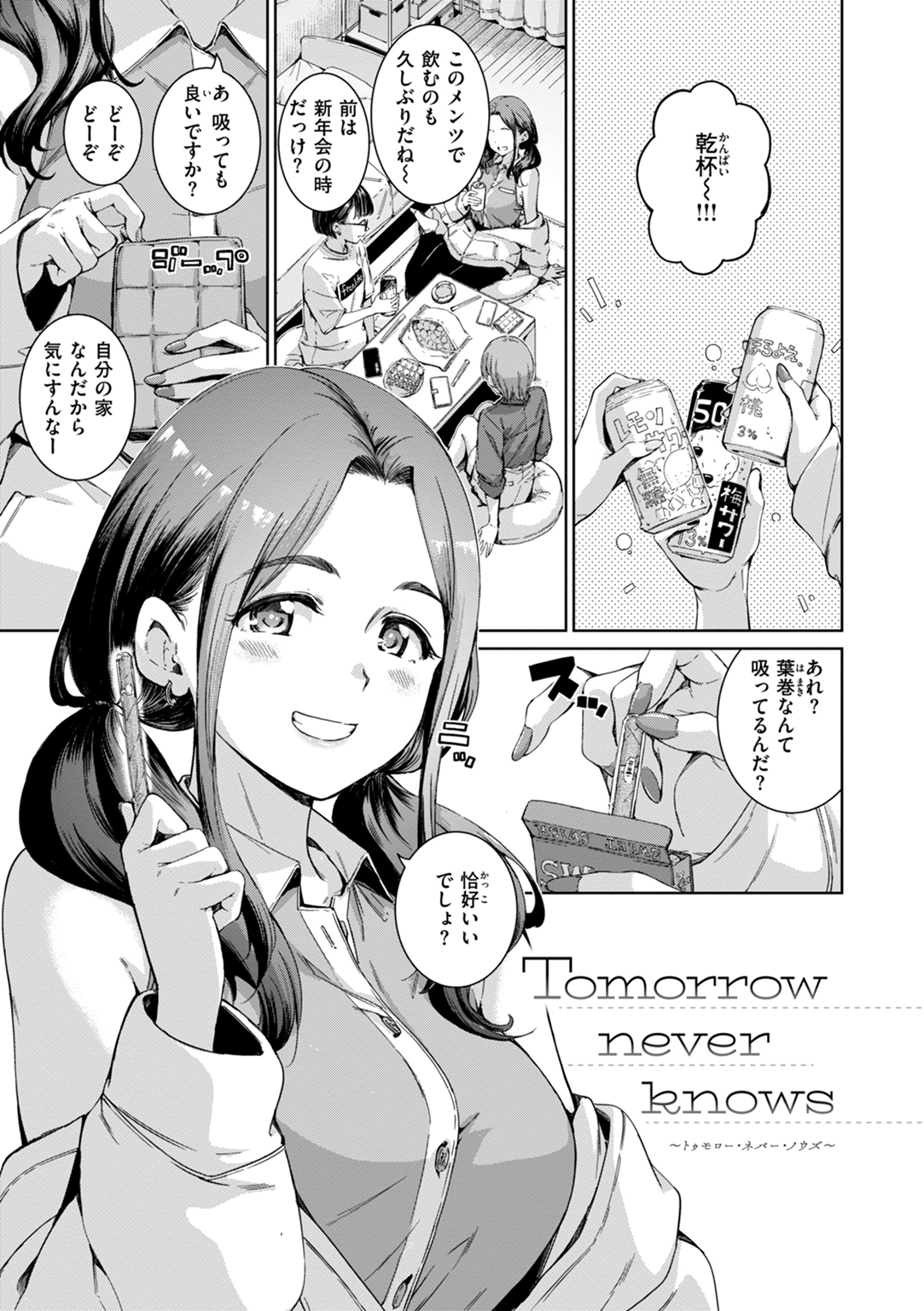 コネクト 試し読み