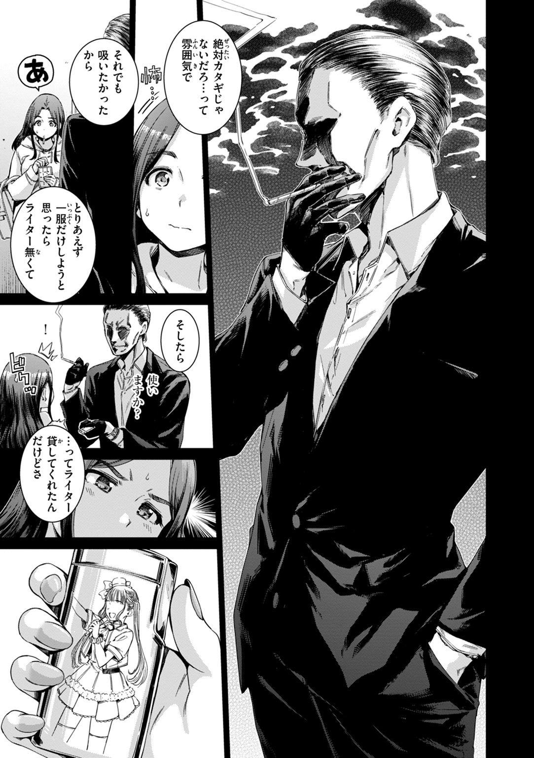 コネクト 試し読み