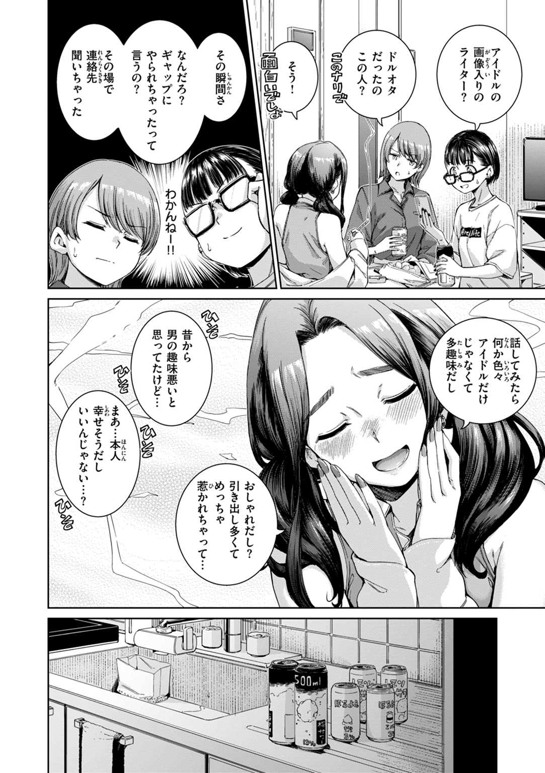 コネクト 試し読み