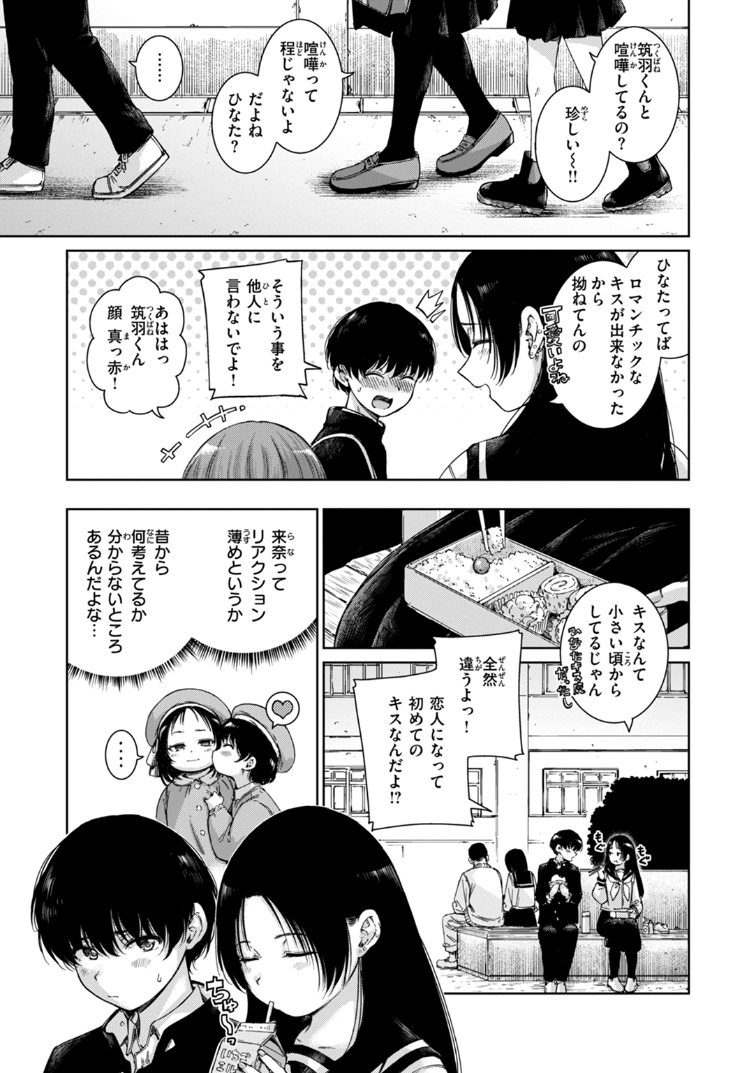 コネクト 試し読み