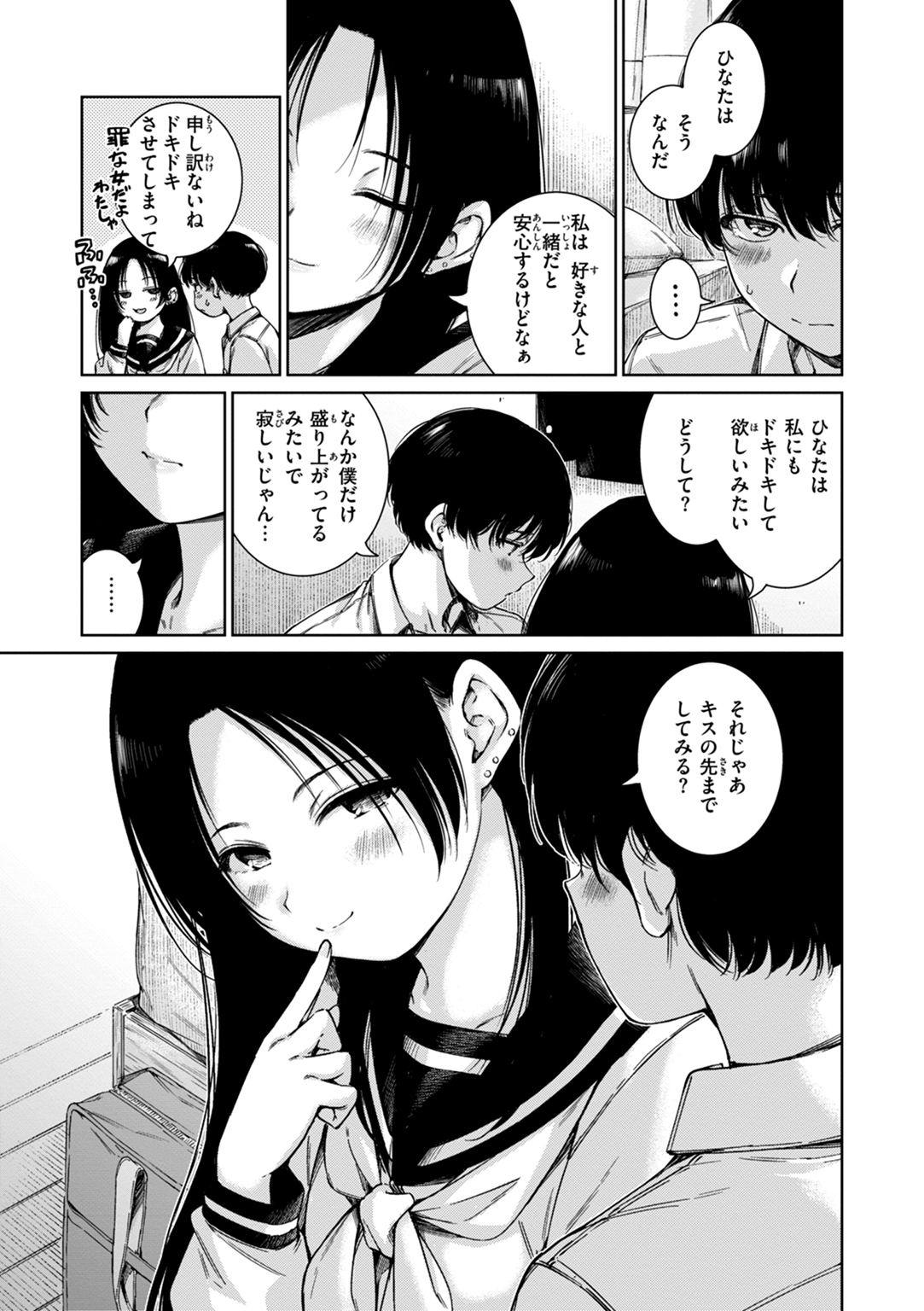 コネクト 試し読み