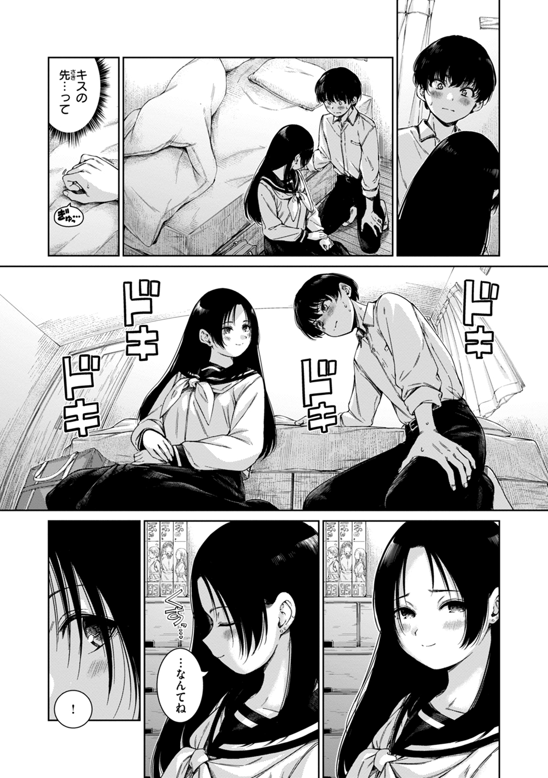 コネクト 試し読み