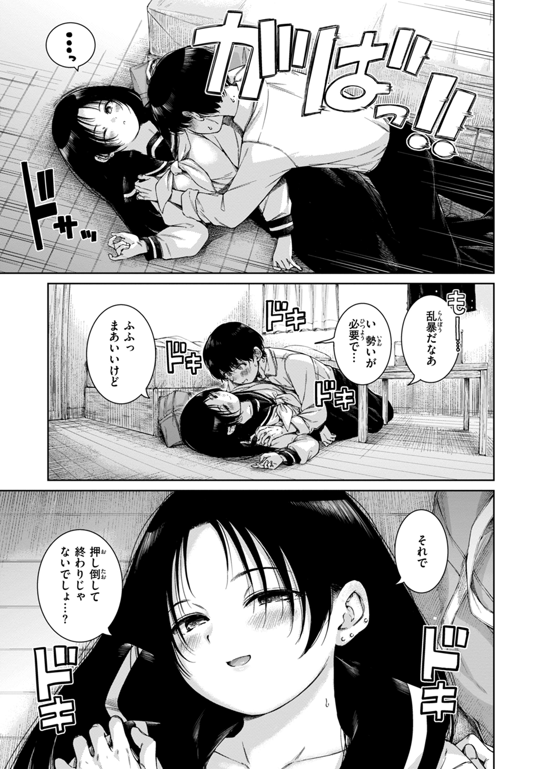 コネクト 試し読み
