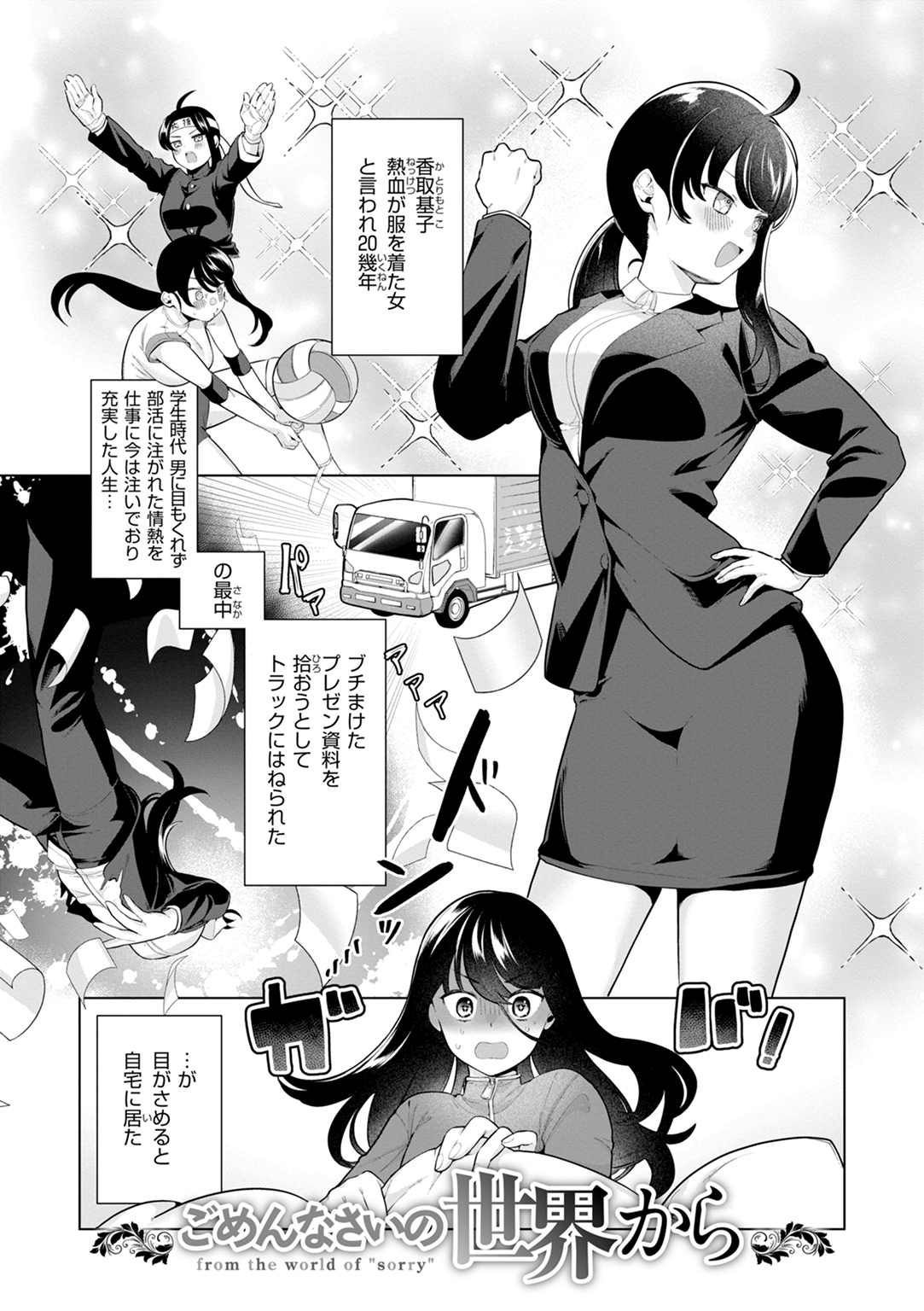 ハレのち猥褻 試し読み