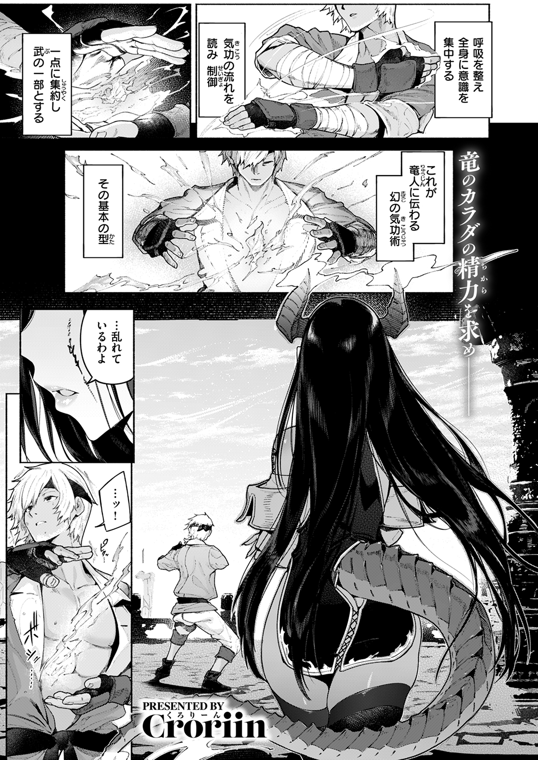 異世快楽天SELECTION 2025 SPRING 試し読み