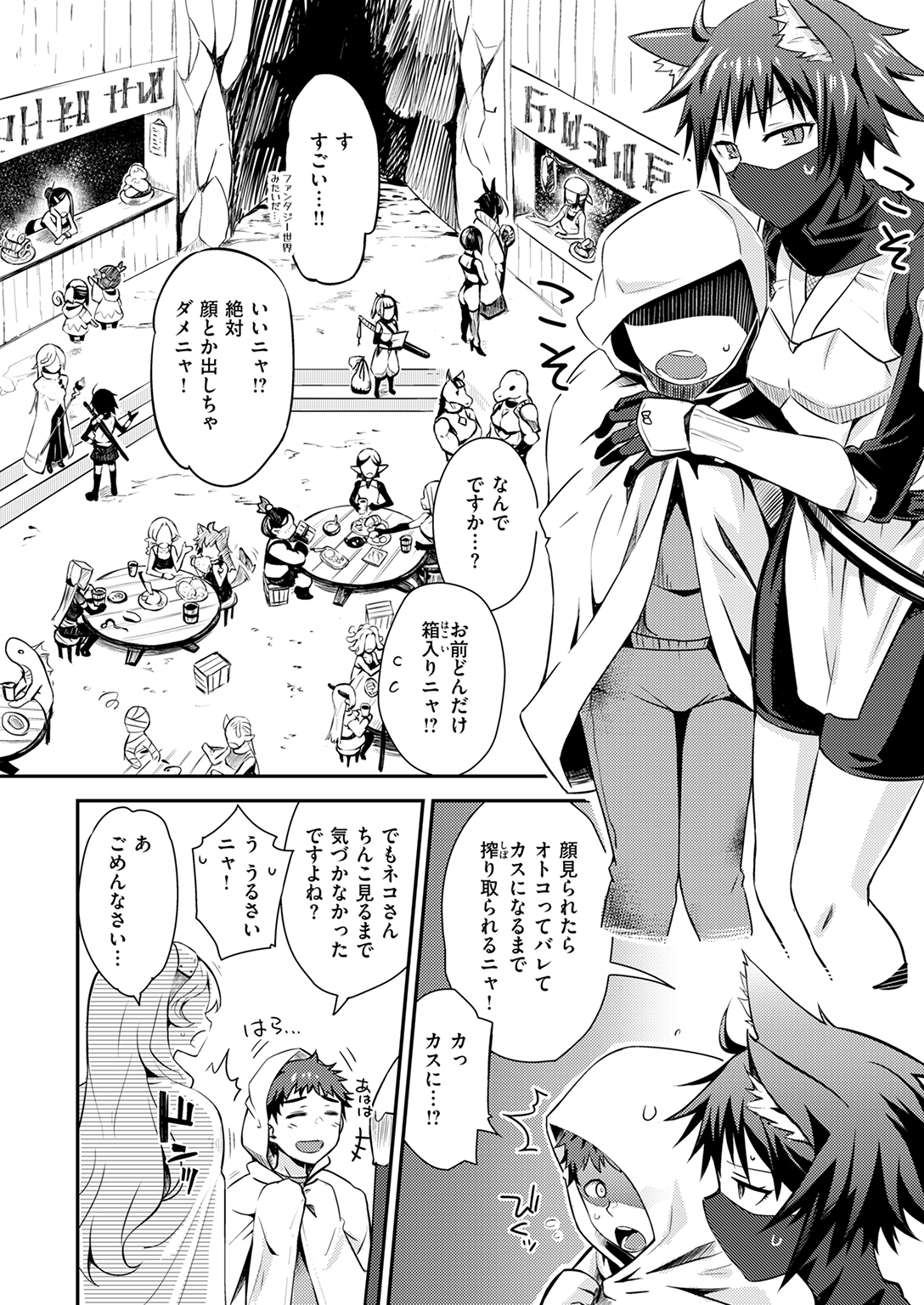 異世快楽天SELECTION 2025 SPRING 試し読み