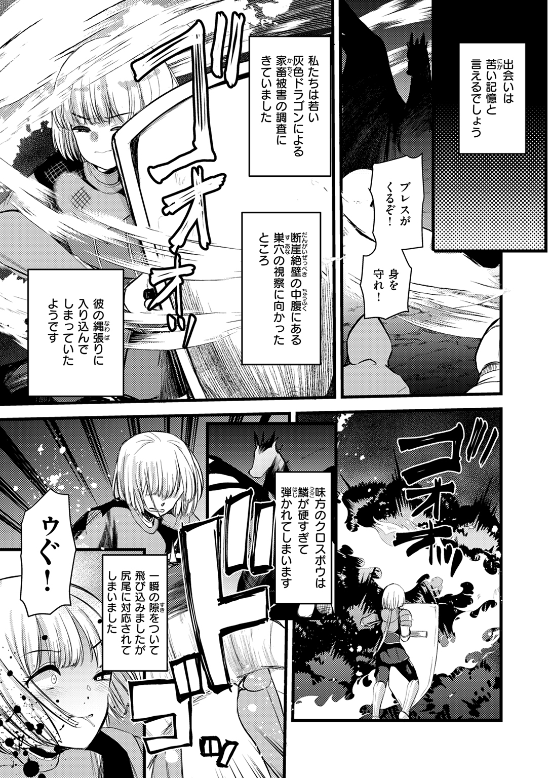 異世快楽天SELECTION 2025 SPRING 試し読み
