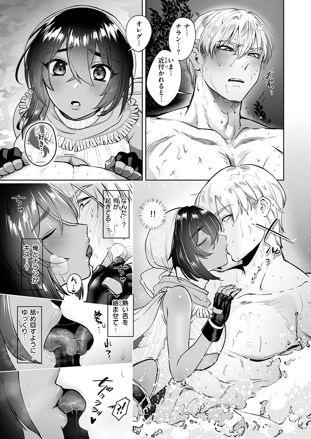 異世快楽天SELECTION 2025 SPRING 試し読み