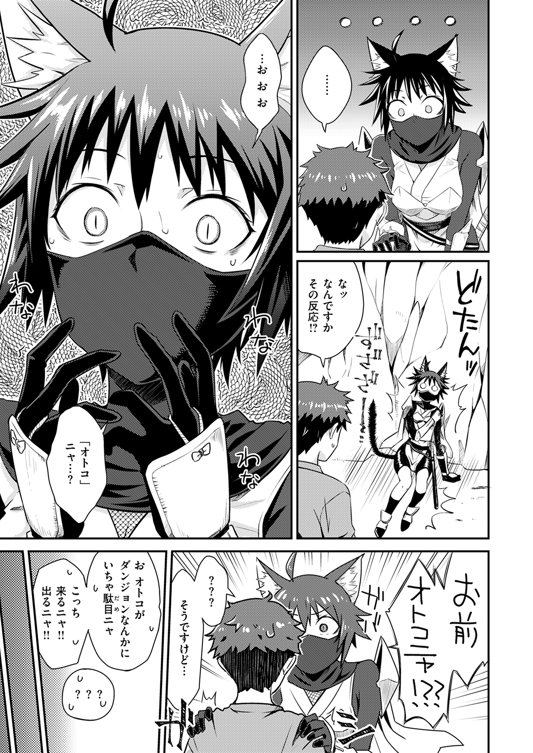 異世快楽天SELECTION 2025 SUMMER 試し読み