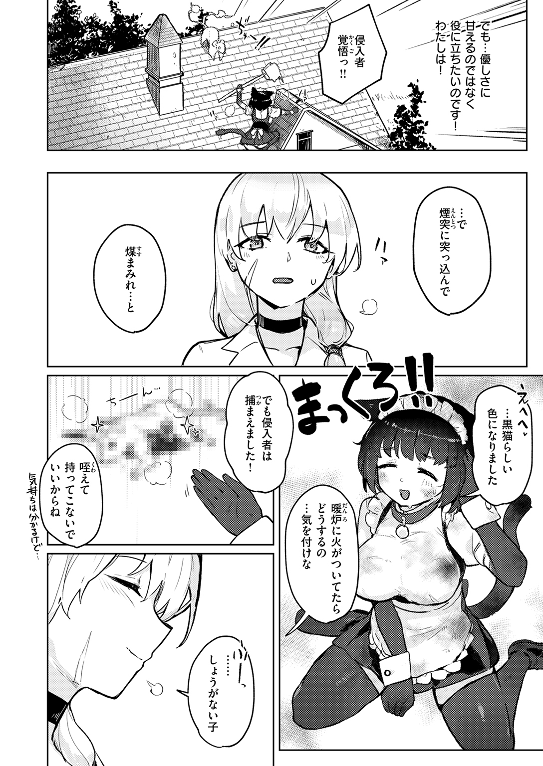 異世快楽天SELECTION 2025 SUMMER 試し読み