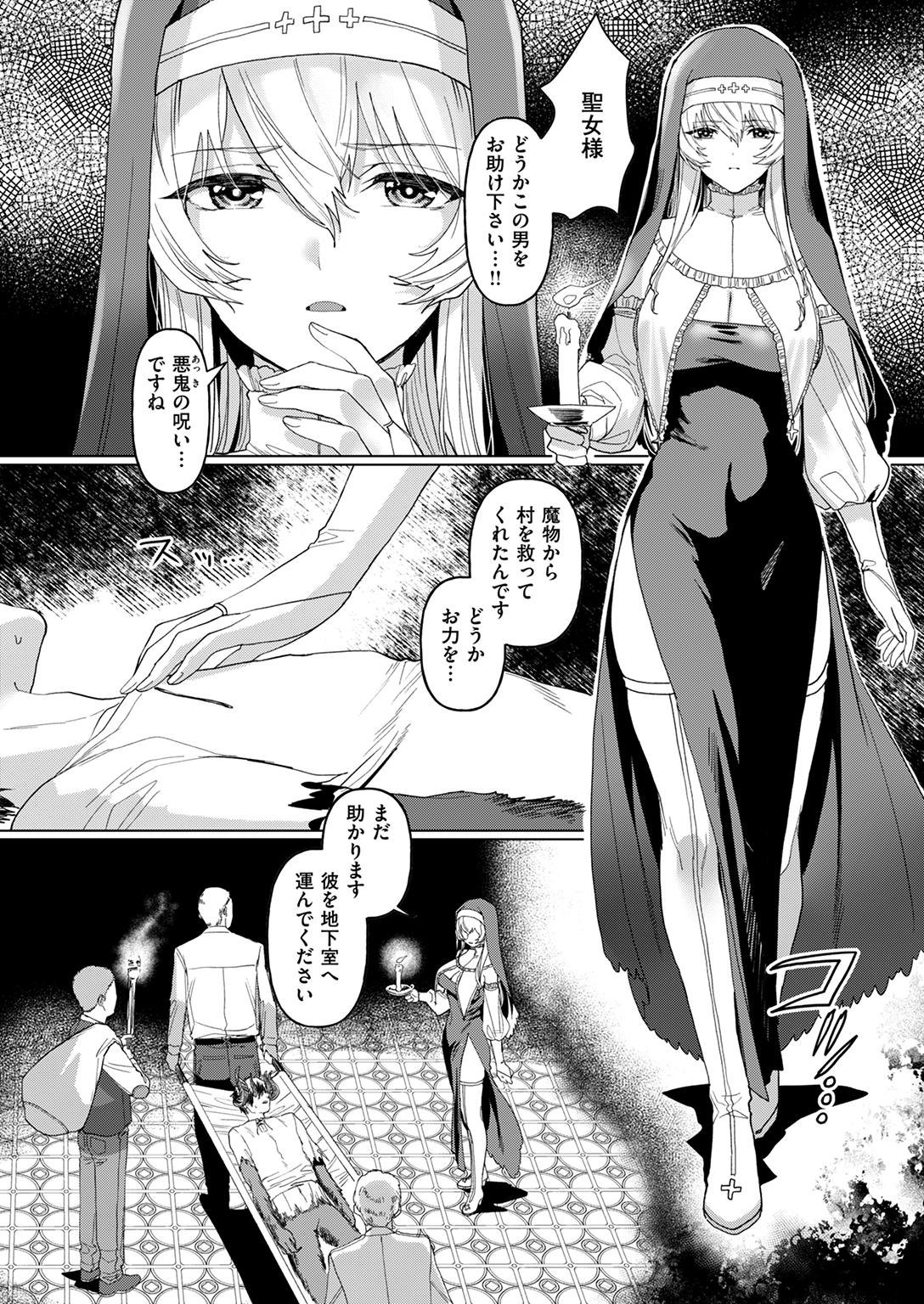 異世快楽天SELECTION 2025 SUMMER 試し読み