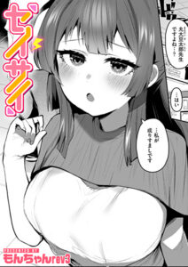 セイサイ