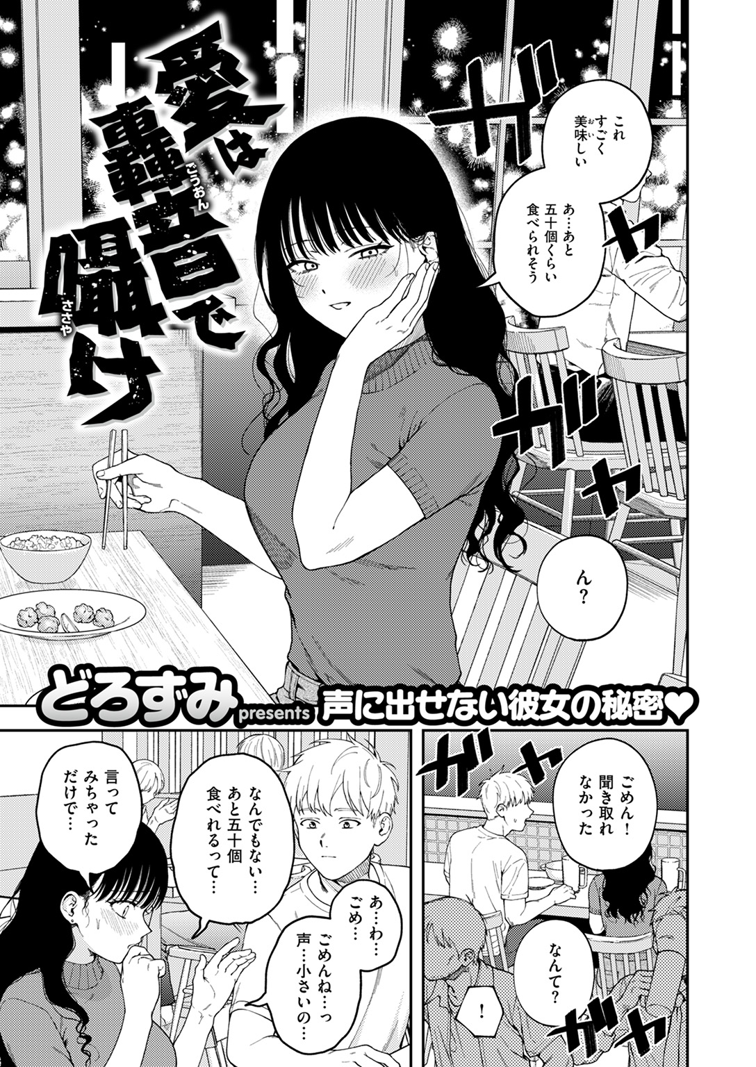 COMIC ゼロス #125 試し読み