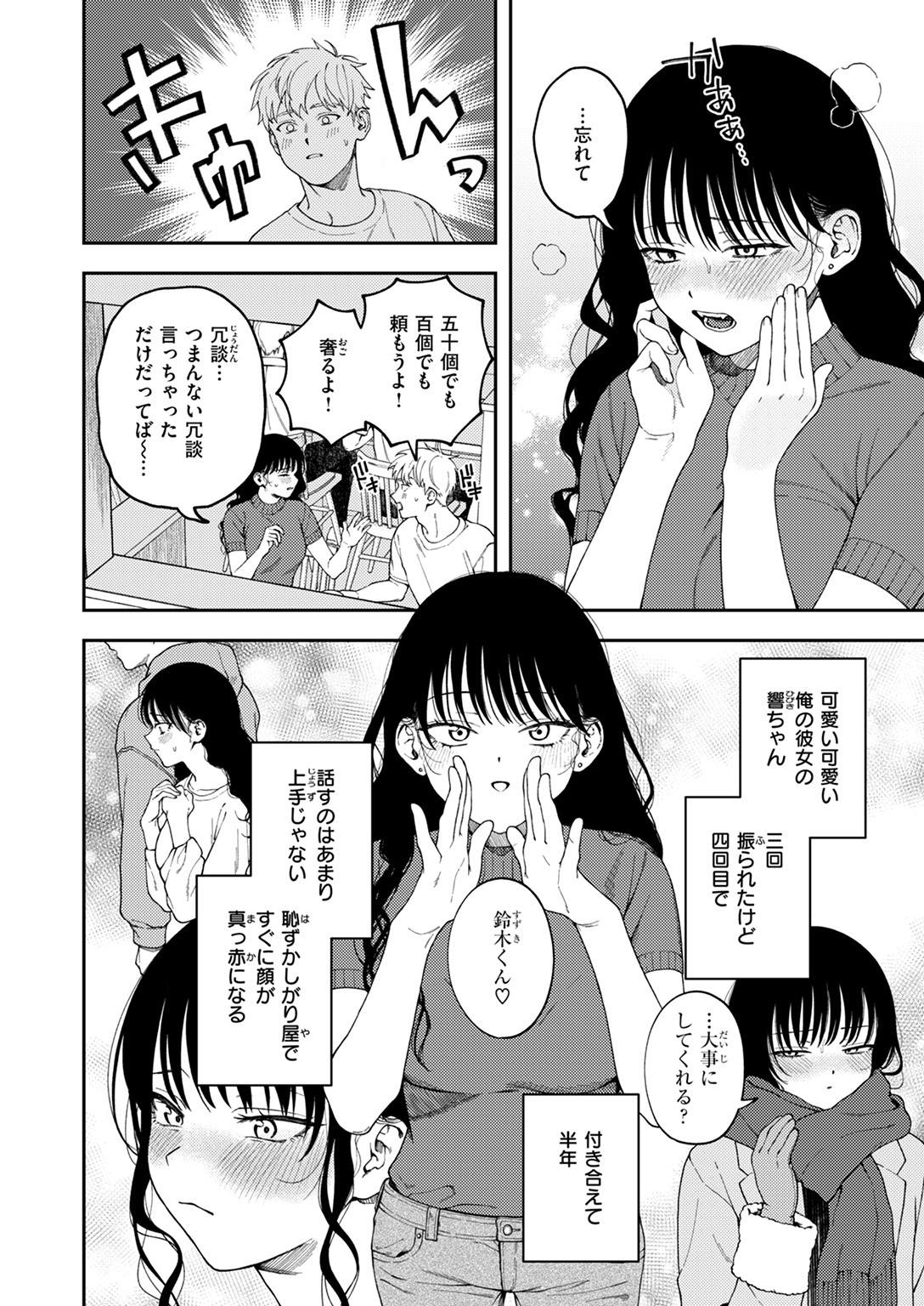 COMIC ゼロス #125 試し読み