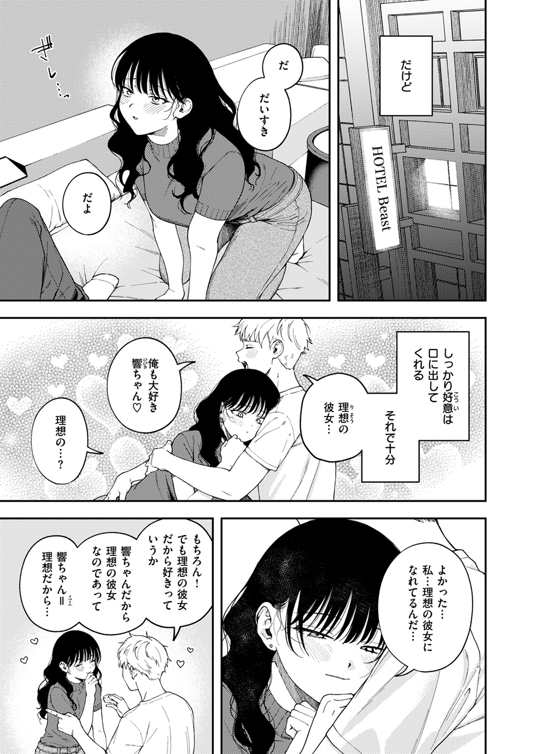 COMIC ゼロス #125 試し読み