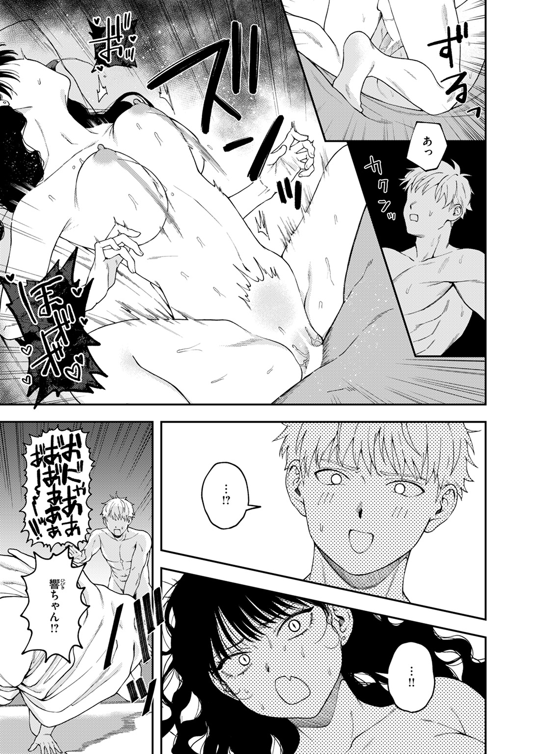 COMIC ゼロス #125 試し読み