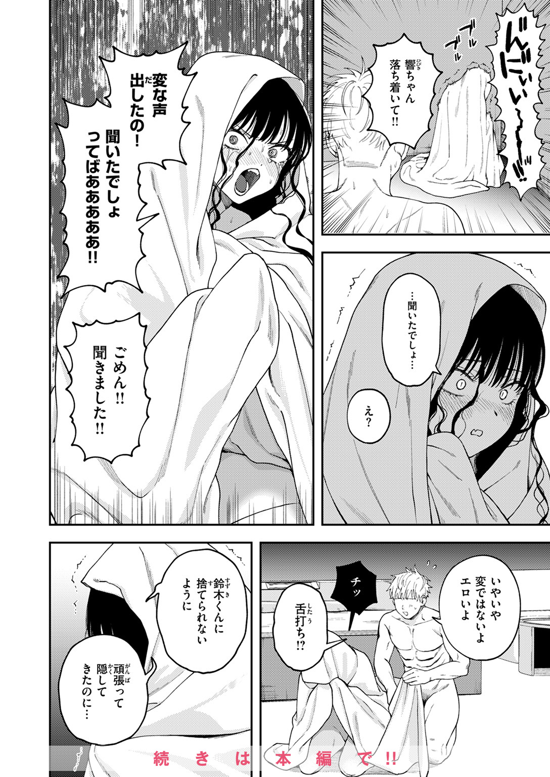 COMIC ゼロス #125 試し読み