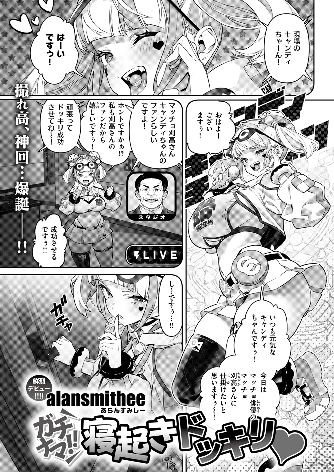 COMIC ゼロス #125 試し読み