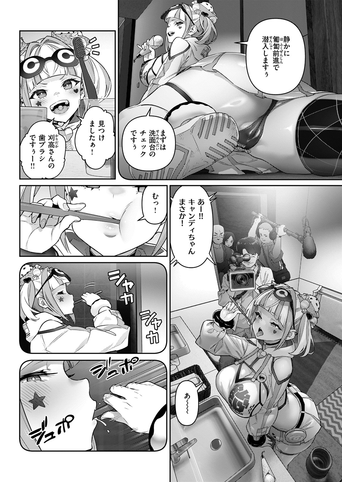 COMIC ゼロス #125 試し読み
