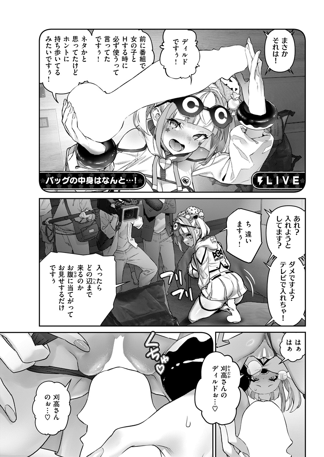 COMIC ゼロス #125 試し読み
