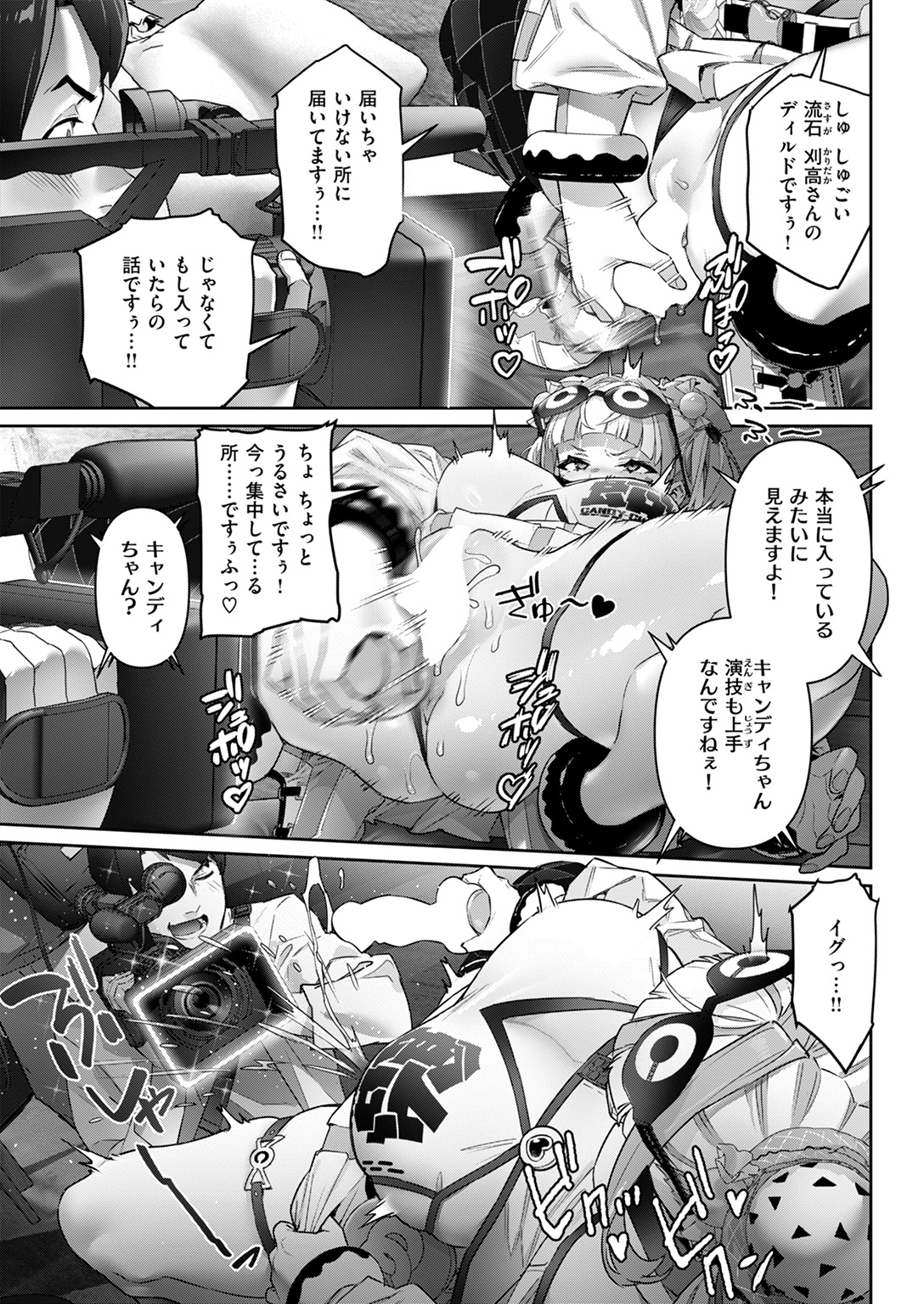COMIC ゼロス #125 試し読み