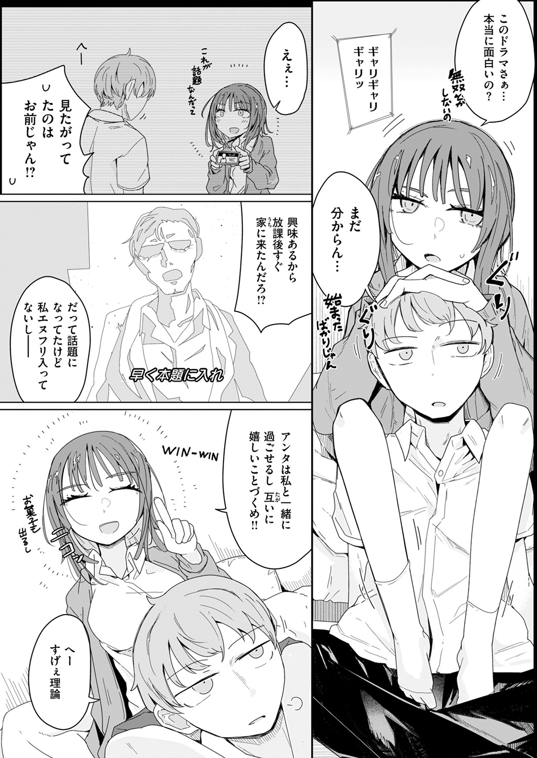COMIC ゼロス #125 試し読み