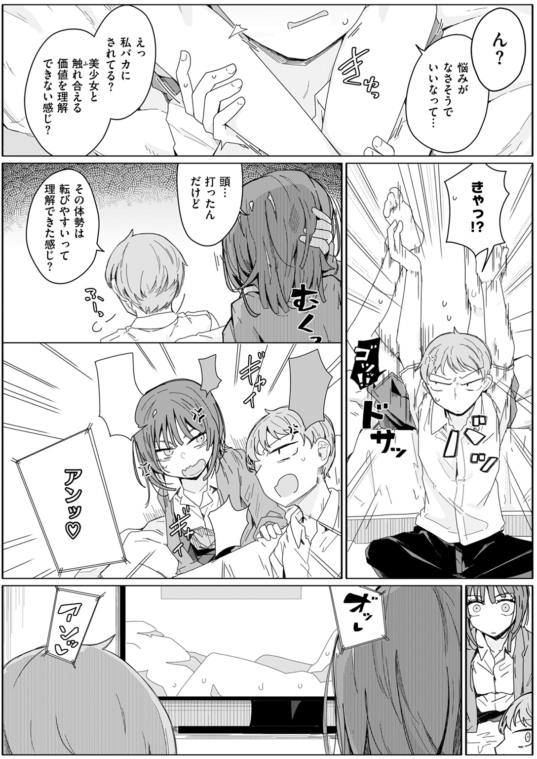 COMIC ゼロス #125 試し読み