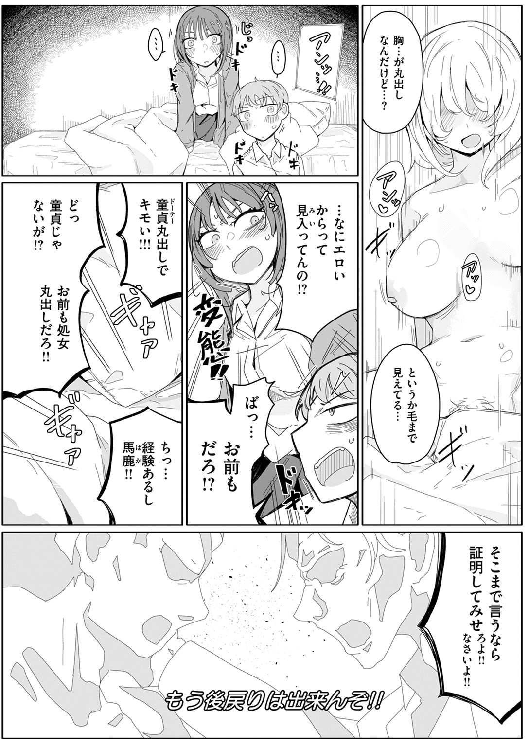 COMIC ゼロス #125 試し読み