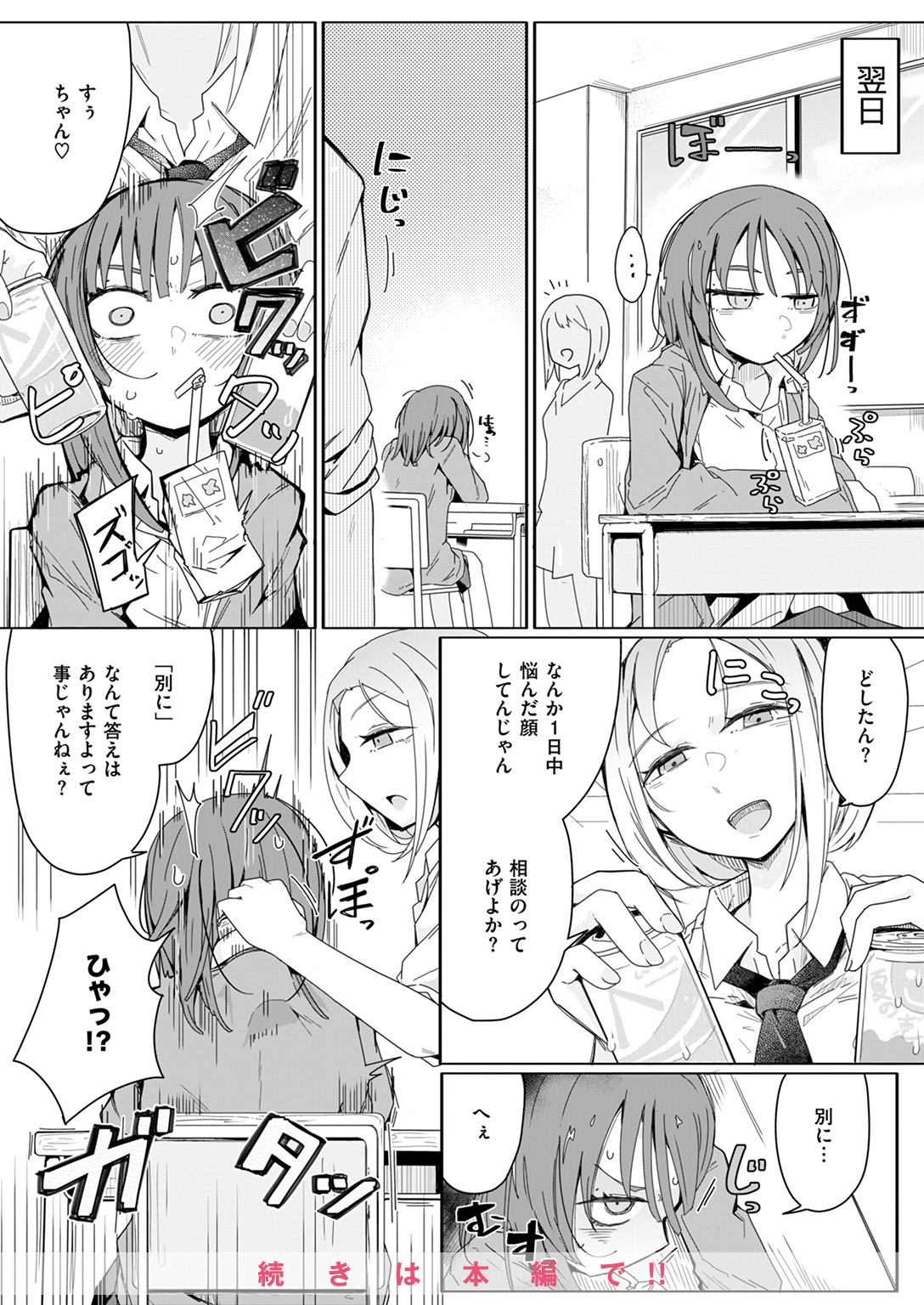 COMIC ゼロス #125 試し読み