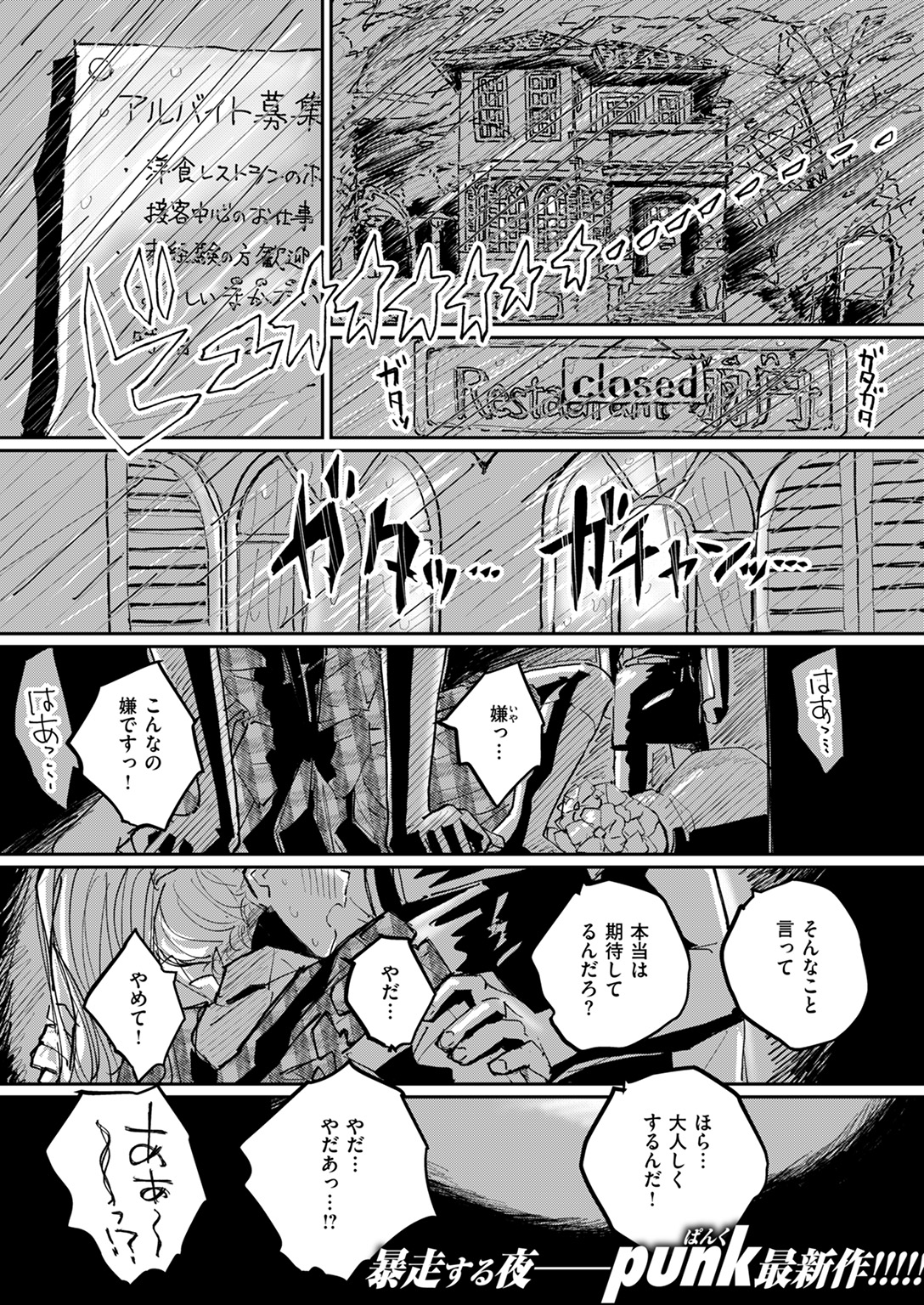 COMIC ゼロス #125 試し読み