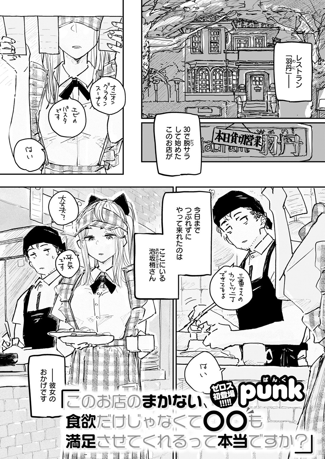 COMIC ゼロス #125 試し読み