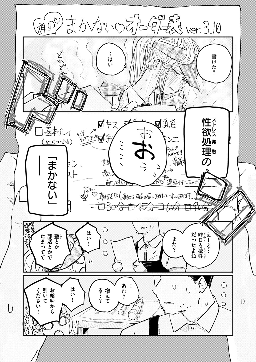 COMIC ゼロス #125 試し読み