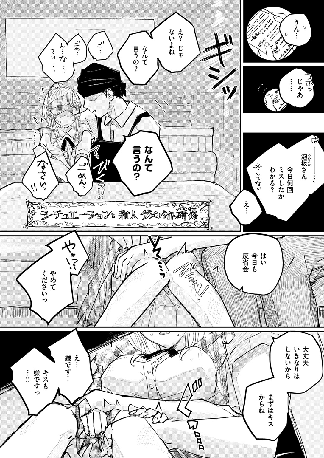 COMIC ゼロス #125 試し読み