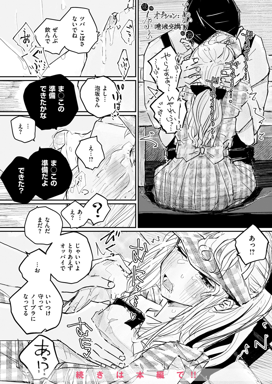 COMIC ゼロス #125 試し読み