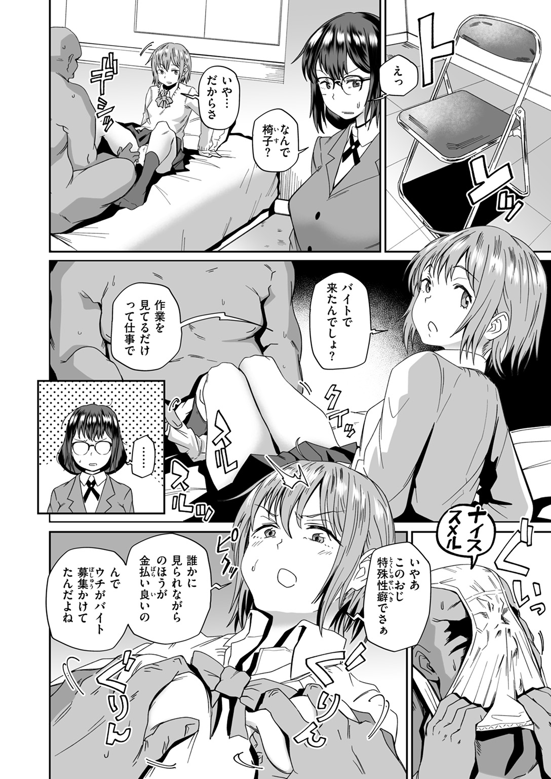COMIC ゼロス #125 試し読み