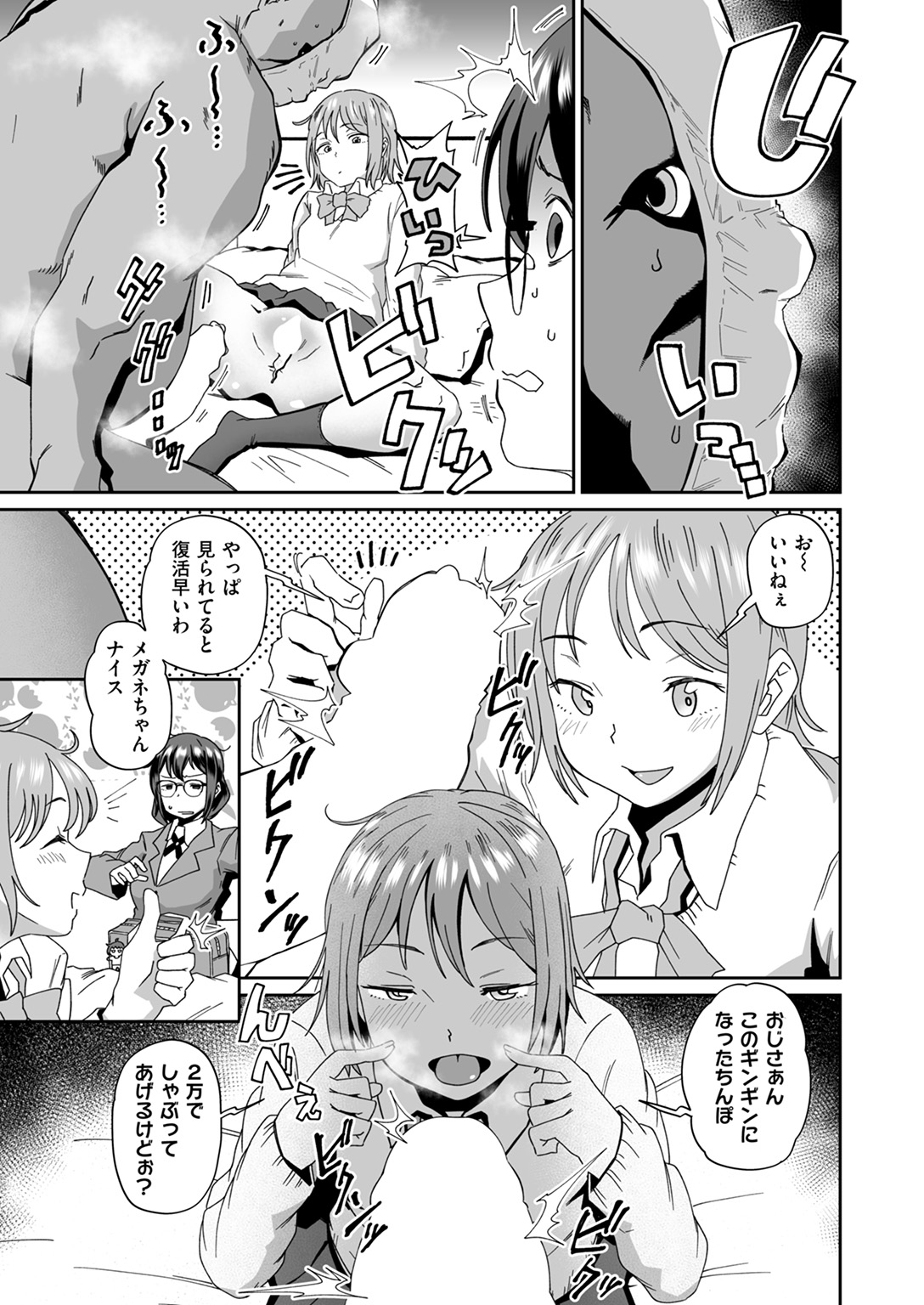COMIC ゼロス #125 試し読み