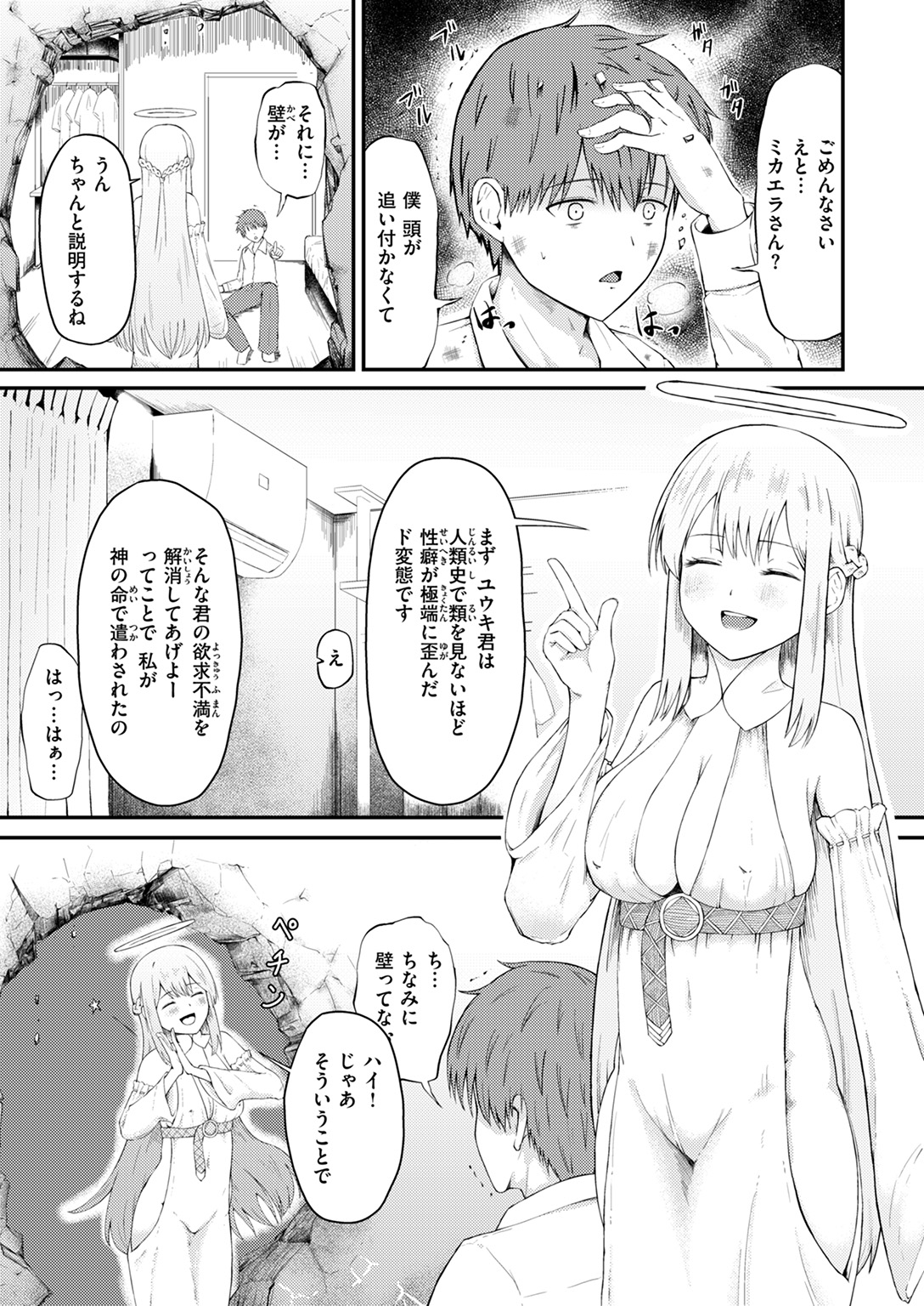 COMIC ゼロス #125 試し読み