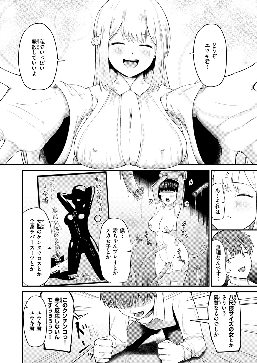 COMIC ゼロス #125 試し読み