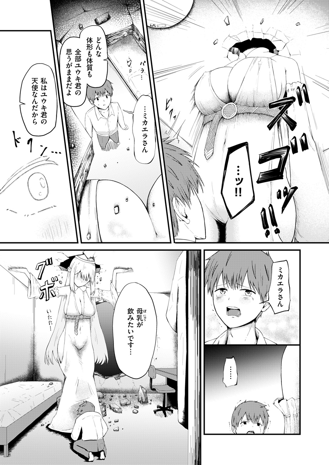 COMIC ゼロス #125 試し読み