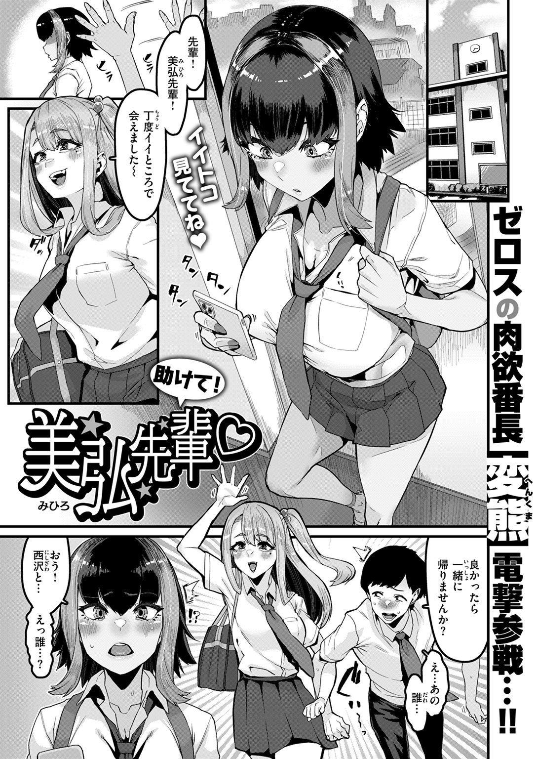 失楽天 2025年8月号 試し読み
