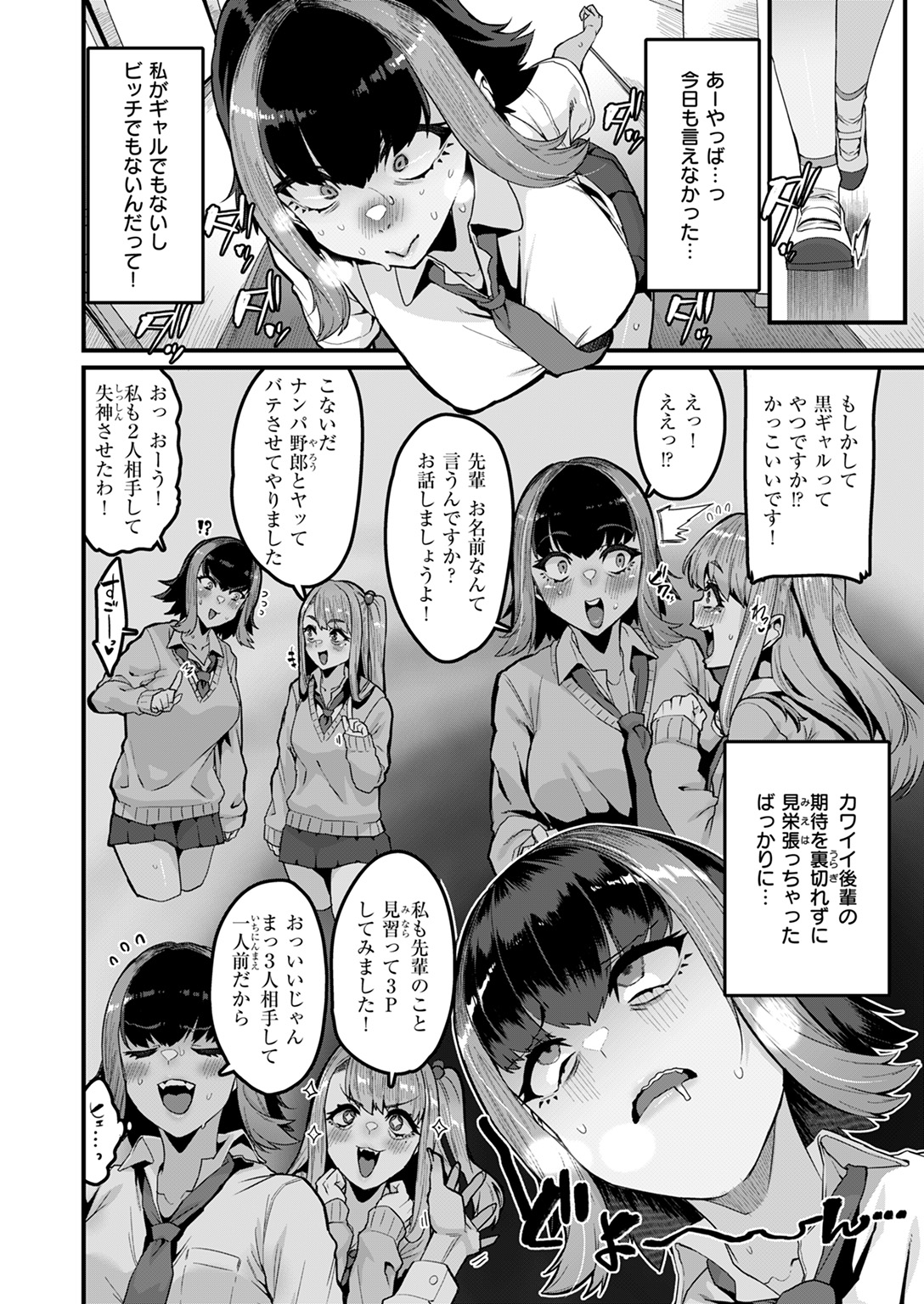 失楽天 2025年8月号 試し読み