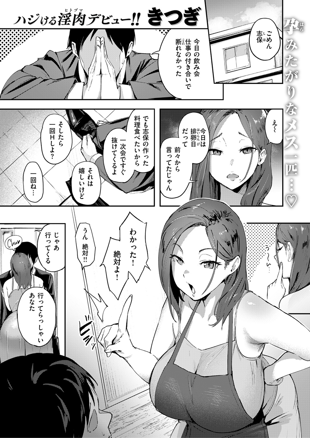 失楽天 2025年8月号 試し読み
