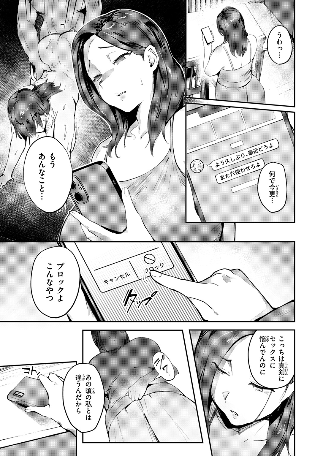 失楽天 2025年8月号 試し読み