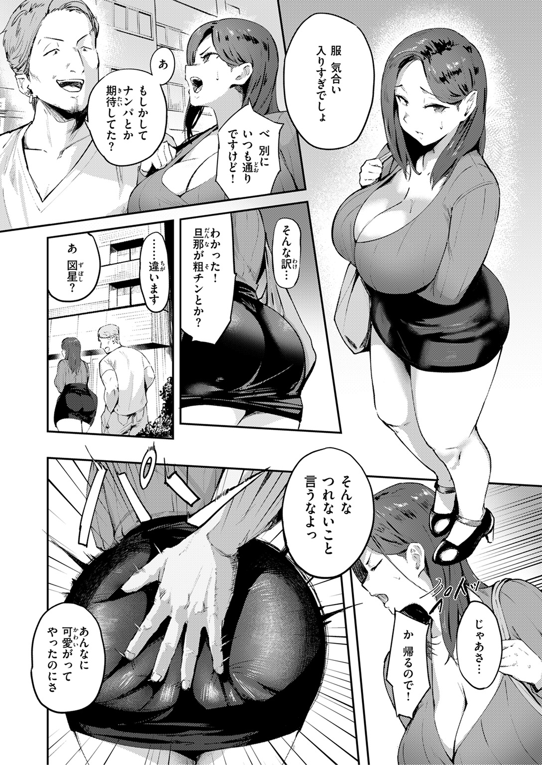 失楽天 2025年8月号 試し読み