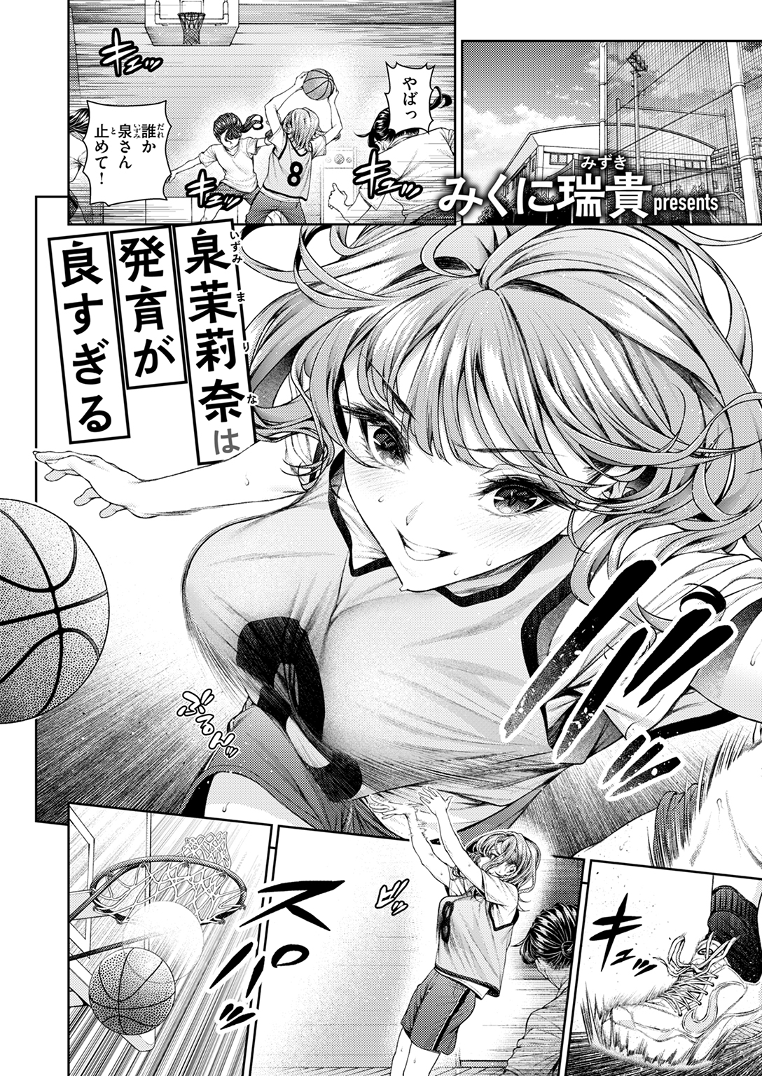 快楽天ビースト 2025年8月号 試し読み