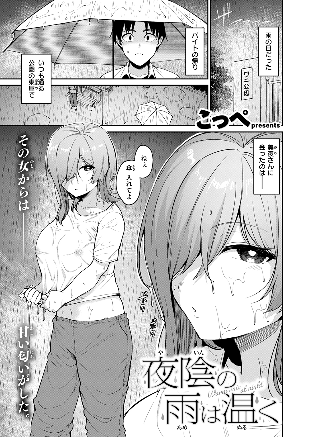 快楽天ビースト 2025年8月号 試し読み