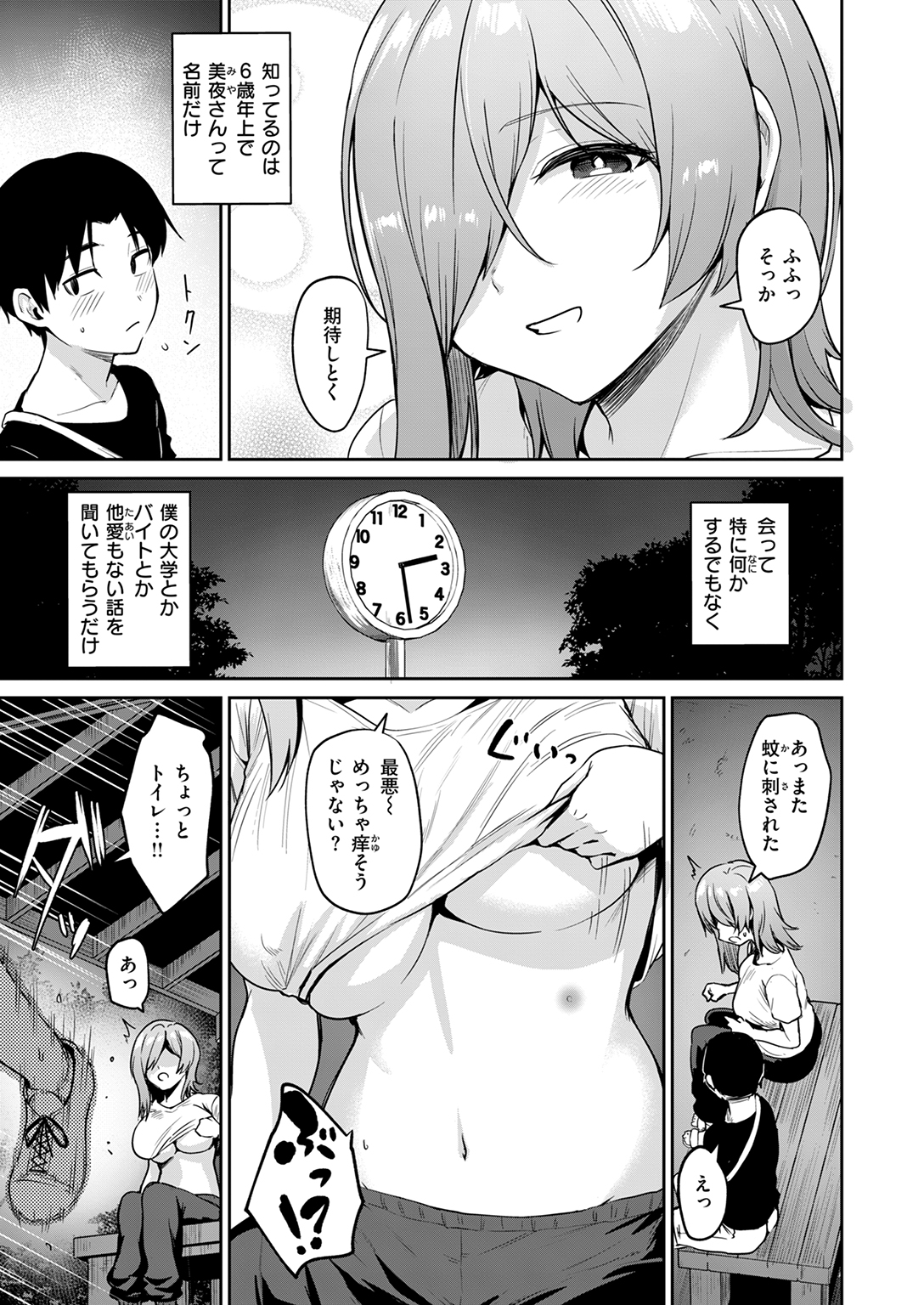 快楽天ビースト 2025年8月号 試し読み