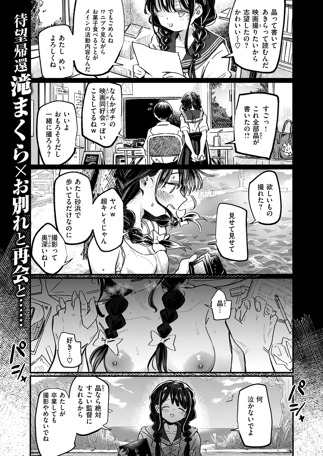 快楽天ビースト 2025年8月号 試し読み