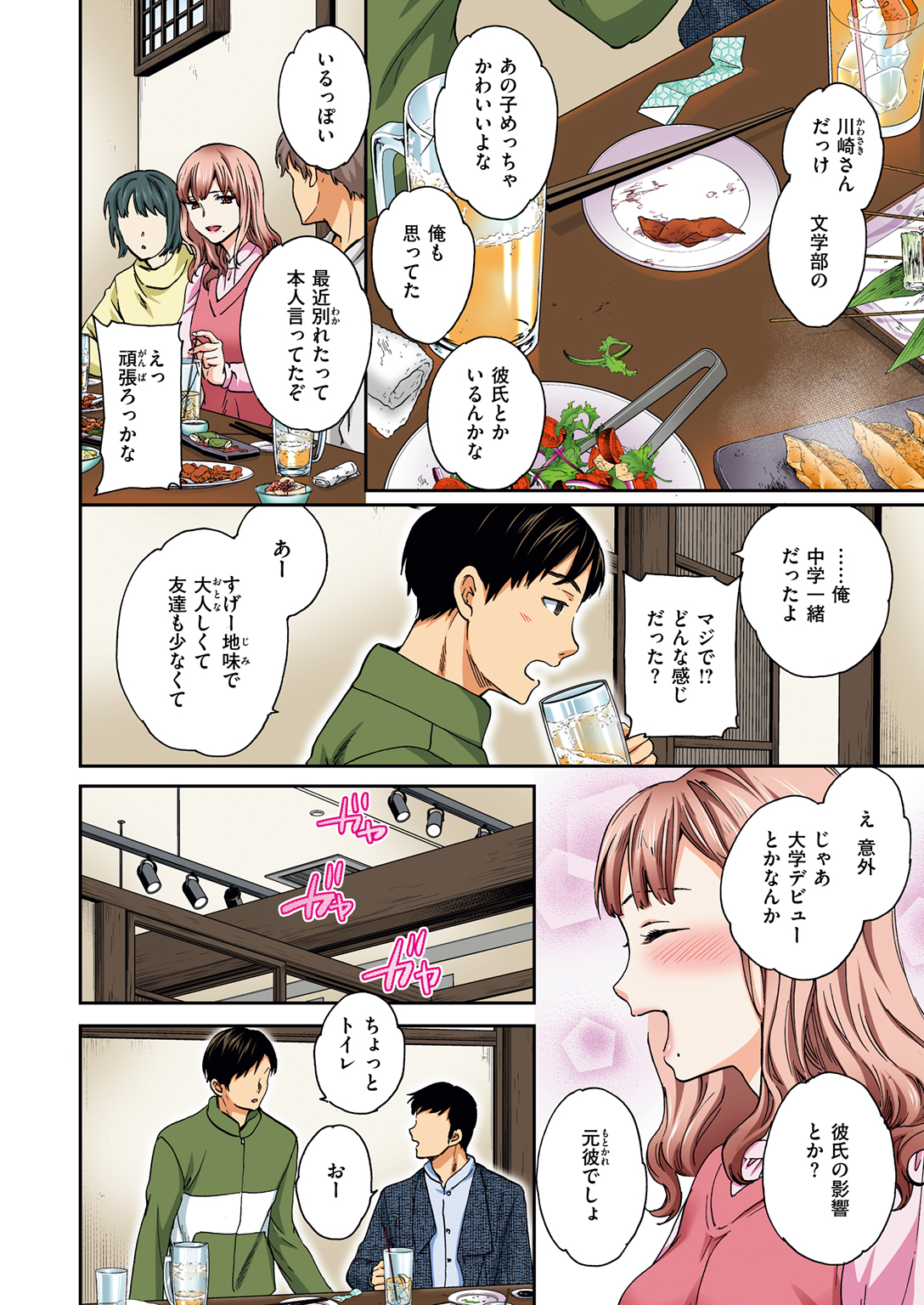 快楽天ビースト 2025年8月号 試し読み