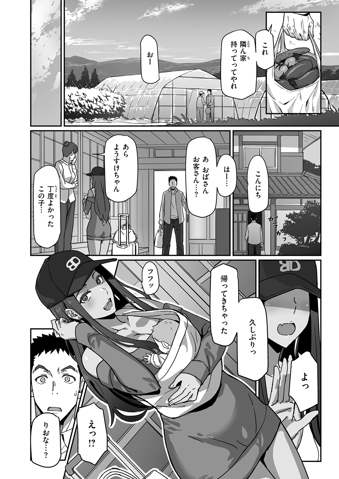 快楽天ビースト 2025年8月号 試し読み